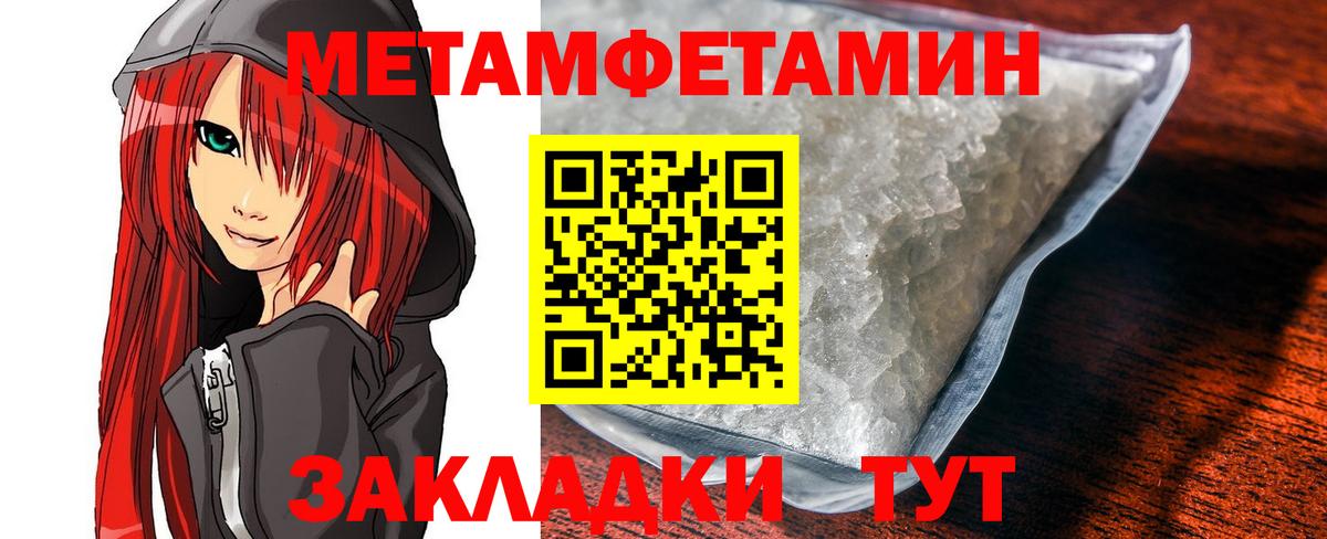 Амфетамин Розовый Мурманск