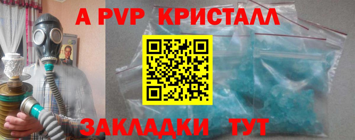 Мурманск  Альфа ПВП VHQ  Вход с VPN  A PVP  магазин  наркотиков  A PVP мука 