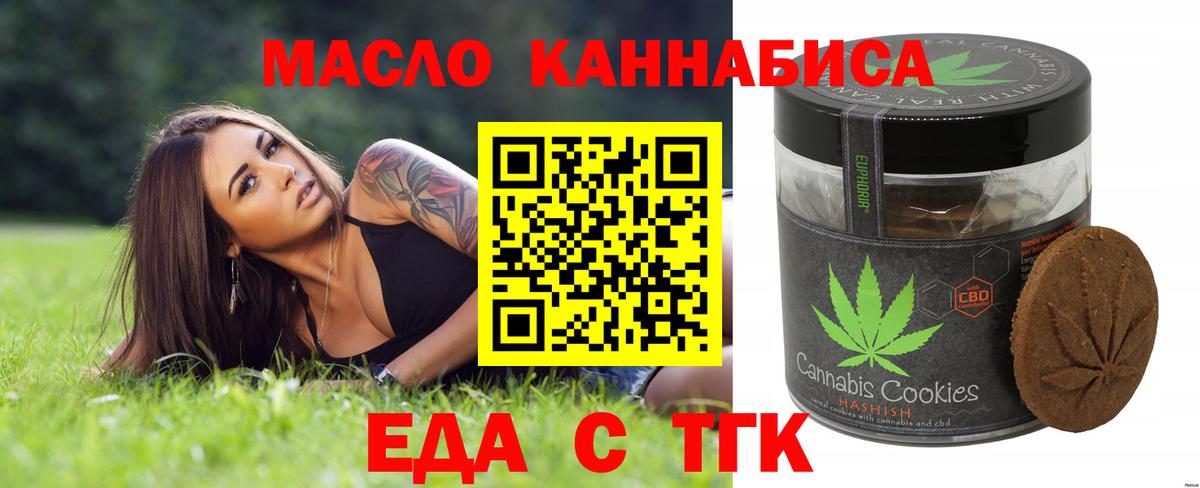 Мурманск  Canna-Cookies марихуана  Вход с VPN 