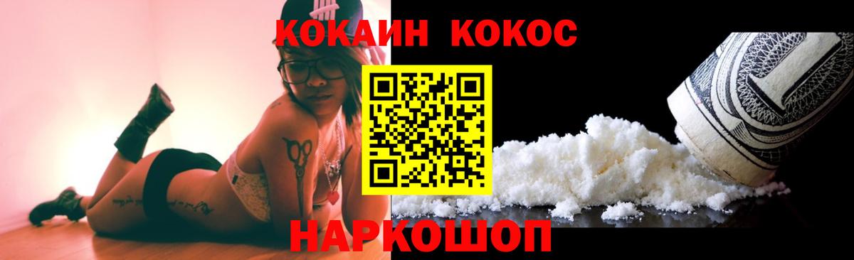 Мурманск  цена наркотик  Вход с VPN  Кокаин Fish Scale 