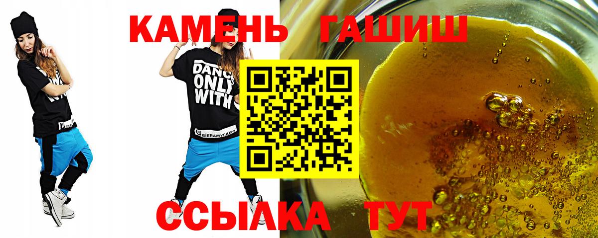 ГАШИШ  Гашиш Premium  Вход с VPN  ГАШ хэш  Мурманск 