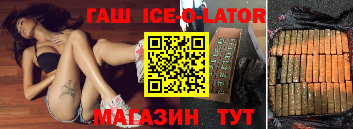 ГАШ VHQ Мурманск