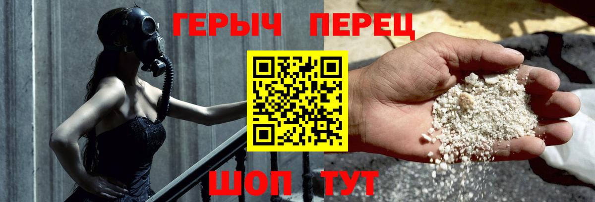 Героин VHQ Мурманск