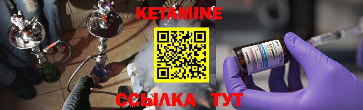 КЕТАМИН ketamine  Вход с VPN  Мурманск 