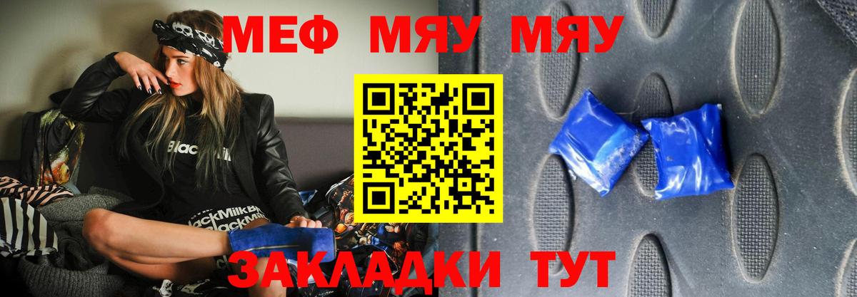 Мефедрон кристаллы  Меф мука  Мефедрон  Вход с VPN  Мурманск 
