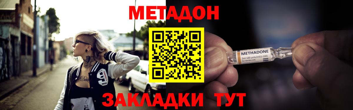 Метадон VHQ  Вход с VPN  Мурманск  МЕТАДОН мёд 