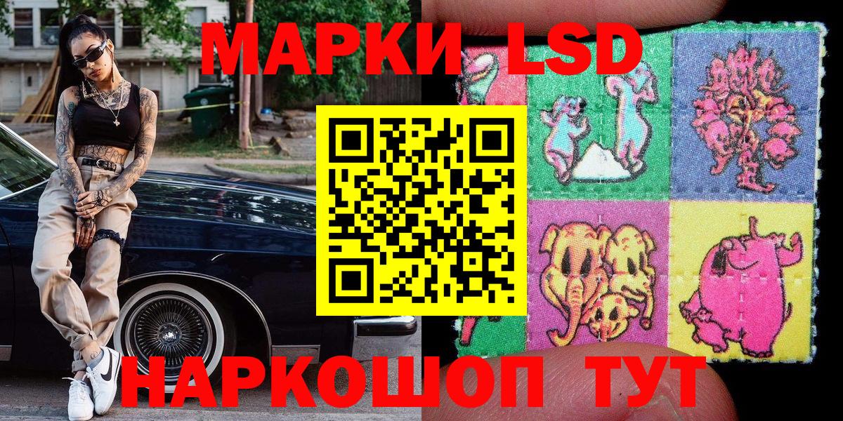 Наркотические марки 1500мкг Мурманск