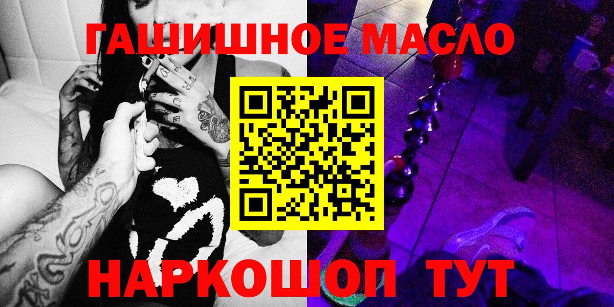 ТГК THC oil  Вход с VPN  Мурманск 
