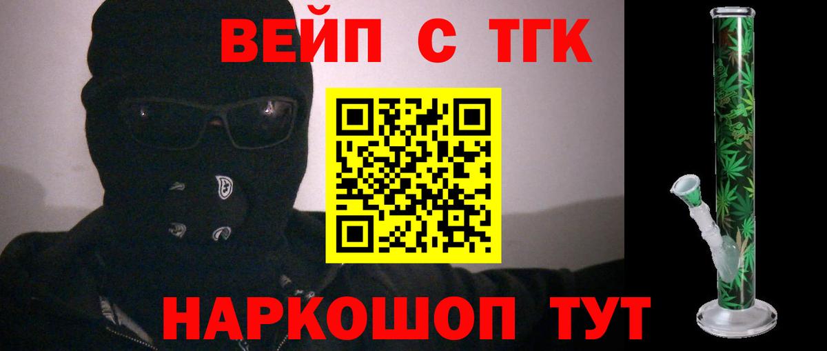ТГК Wax Мурманск