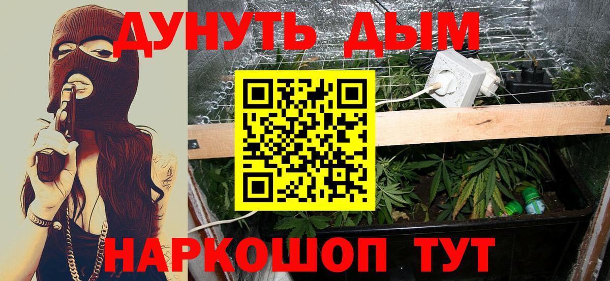 Конопля THC 21%  Каннабис Bruce Banner  Мурманск  Вход с VPN  Марихуана AK-47 